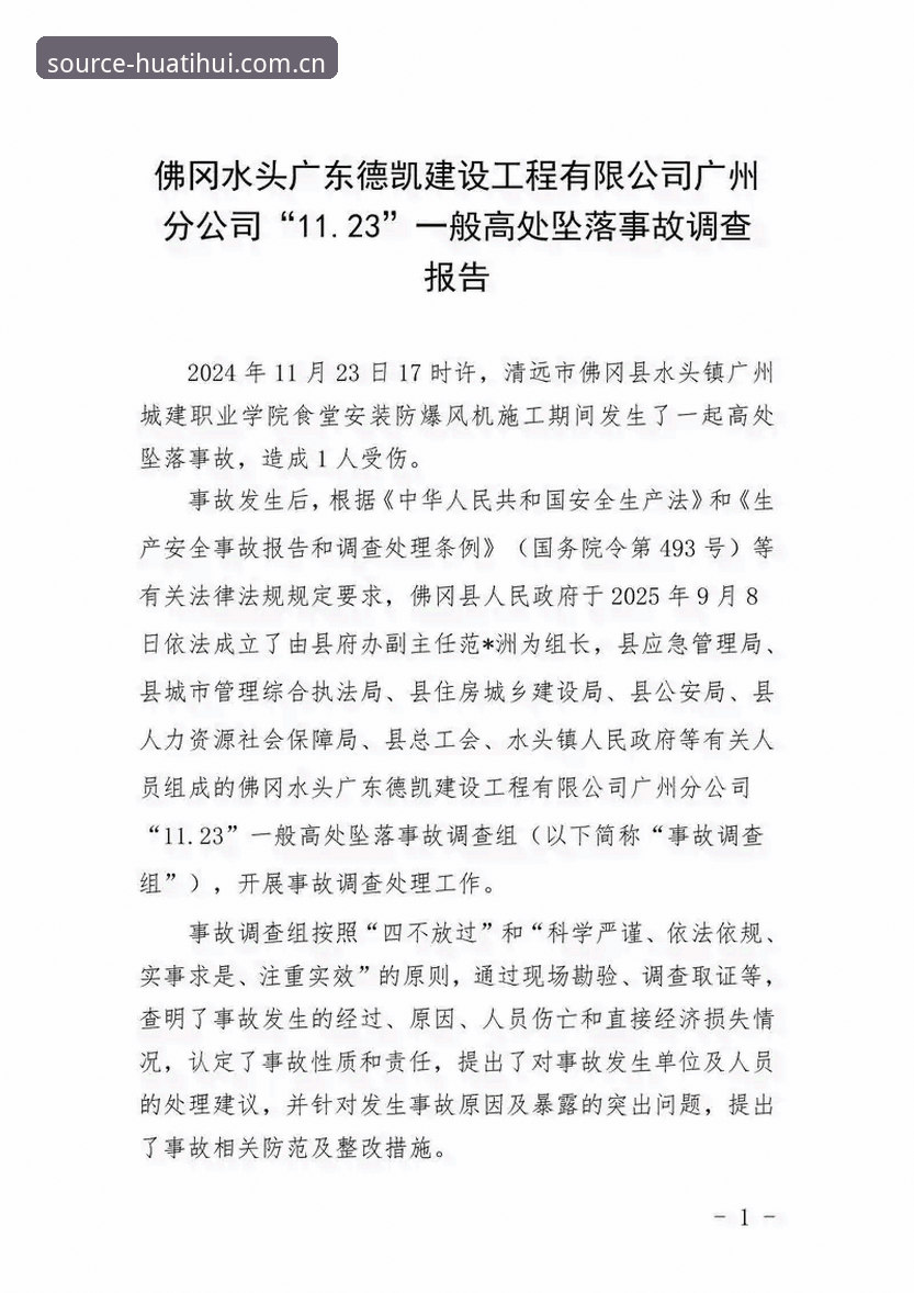 华体会赛事数据安装踩坑实录：一个老用户的选择与避坑实战经验