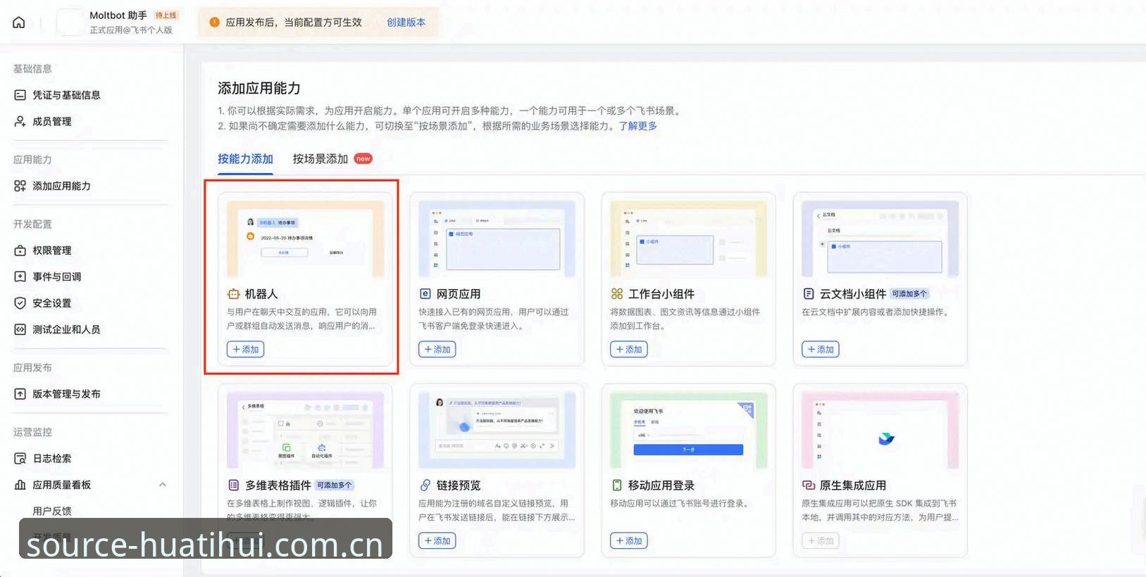 轻松搞定华体会APP中文网登录的实用秘籍