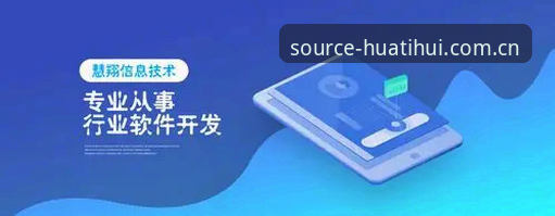 华体会APP旧版vs新版：从等待15秒到秒级响应的进化逻辑